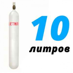 Купить Ацетиленовый баллон 10 л бу в Кленово с доставкой